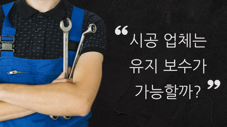 Service